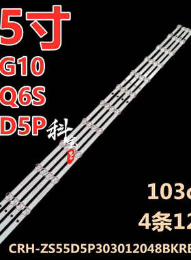 适用长虹55Q6G灯条LB-C550U18-E2-B/ CH55L91A-V01屏C550U19-E7-H