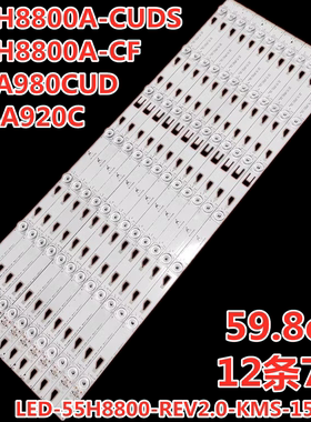 适用TCL L55H8800A-CF L55A980CUD L55H8800A-CUDS D55A920C灯条