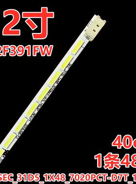 三星C32F391FW灯条SEC_31D5_1X48_7020PCT-D7T_16S3P LM41-00218A
