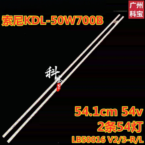 索尼KDL-50W700B50W655A灯条