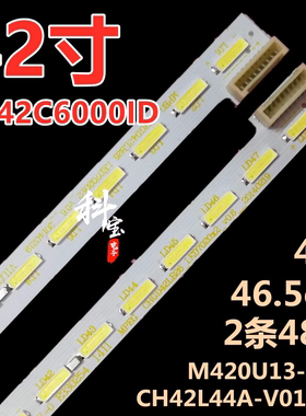 适用于熊猫LE42C19S-UD电视机灯条CHGD42LB26-LED7020X2-V0.7