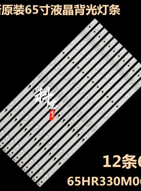 PPTV 65C4/松下TH-65FFX435Q/乐华65BX7600/先锋LED-65B680灯条