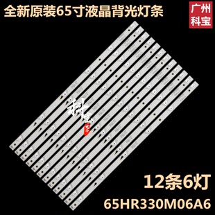 PPTV 65C4/松下TH-65FFX435Q/乐华65BX7600/先锋LED-65B680灯条