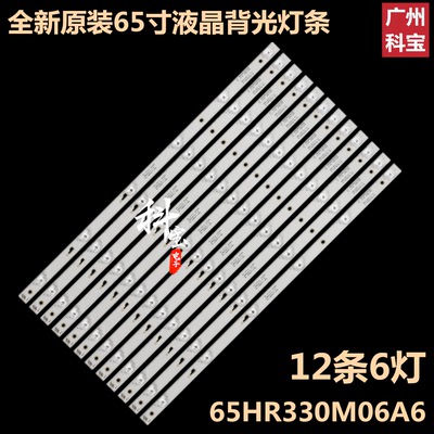 PPTV 65C4/松下TH-65FFX435Q/乐华65BX7600/先锋LED-65B680灯条