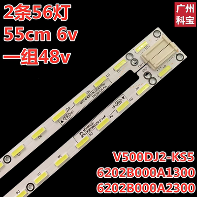 适用夏普LCD-50MY63A LCD-50DS6000A LCD-50SU561A灯条6202B000A2