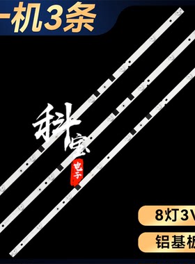 乐华T43灯条JS-D-JP4310-A81EC/B81EC(71210/60625/60527/60517)