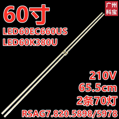 适用海信LED60K5500U LED60K380U 65寸电视机灯条RSAG7.820.6775