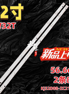 适用正科TCL-328 KW32T灯条XJ32D08-ZC21FG-01 KJ32D08-ZC21F-05
