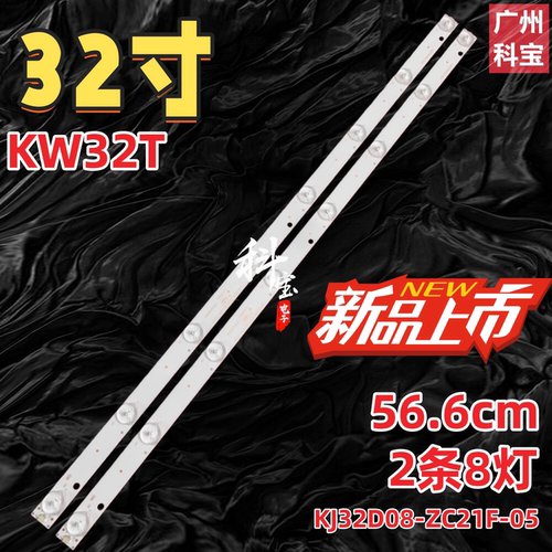 适用于凯虹LE32A8灯条夏新LE22A KJ32D08-ZC14F-05 303KJ320036