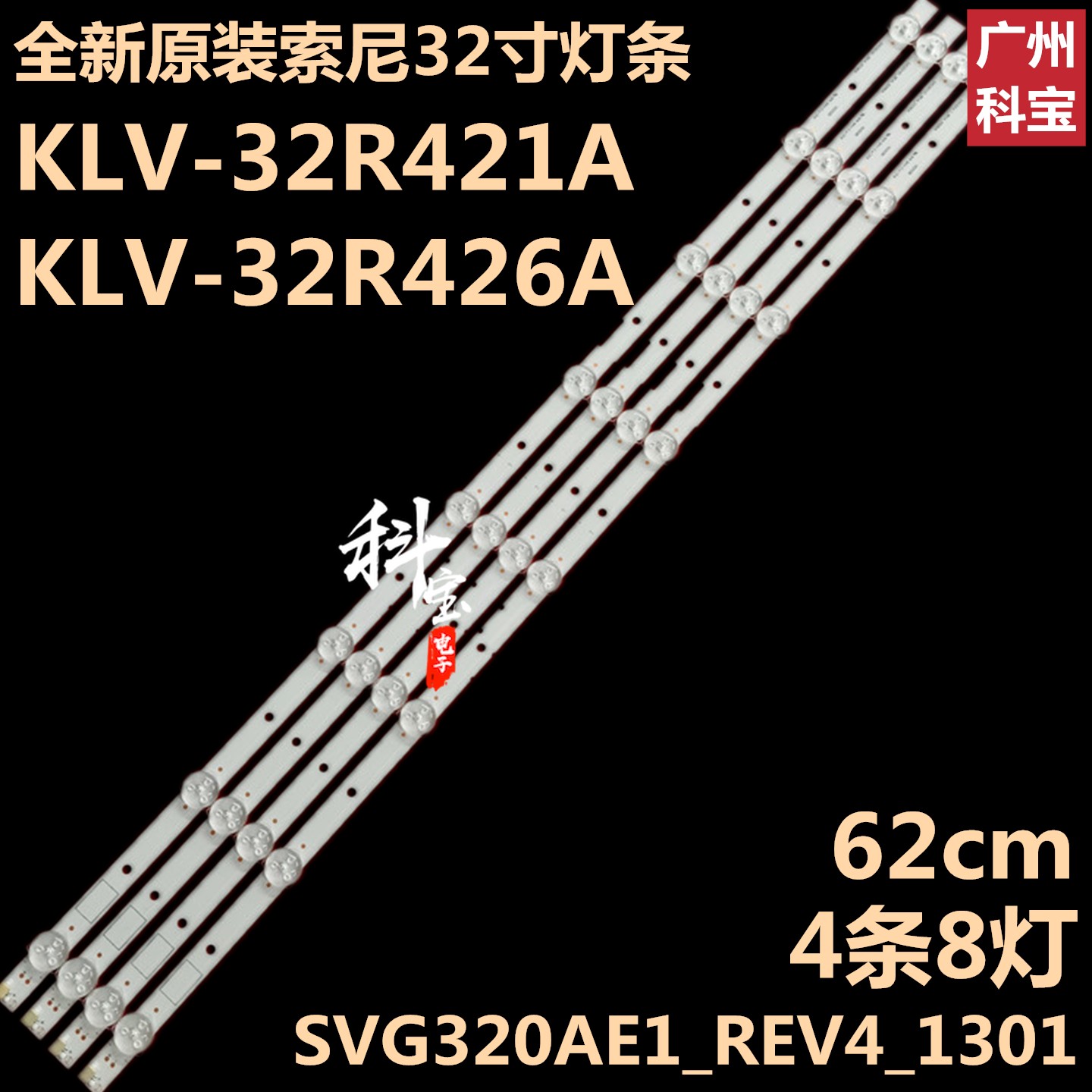 索尼KLV-32R421AKLV-32R426A