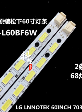 全新原装松下TH-L60BF6W液晶电视背光LED灯条 屏JE6003LB4N 灯珠