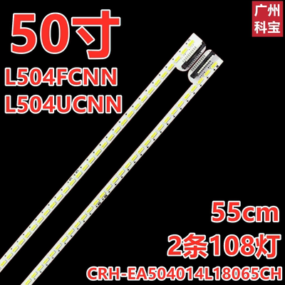 适用于乐视L504FCNN L504UCNN灯条CRH-EA504014L18065CH  108灯