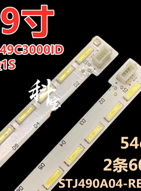 适用于长虹49Q1S LED49C3000ID电视灯条STJ490A04-REV00-L-TYPE