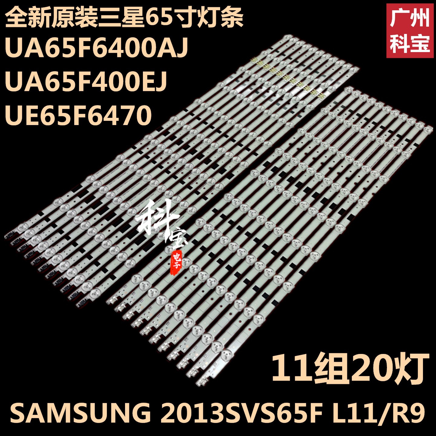 全新原装三星UA65F400EJ灯条