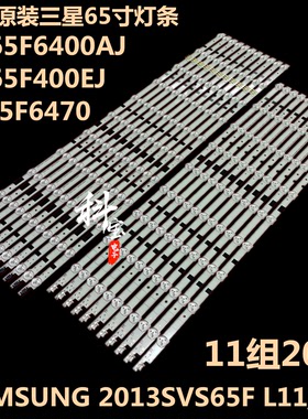 全新原装三星UA65F6400EJXXZ背光AWXMV UN65F6350 UN65F6300灯条