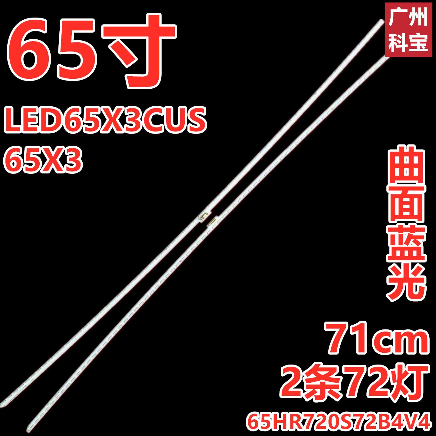 KD-55X8000D背光灯LED屏