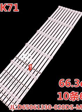 适用海尔65K71 LU65X3灯条JL.D65061330-020DS-M_V03 6灯凹10条