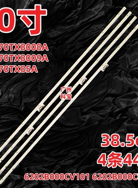 适用夏普LCD-70SU761A 70TX8008A 70TX85A背光LED灯条灯带4条44灯