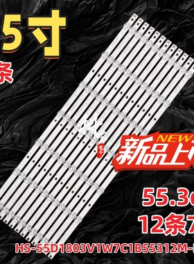 适用55寸组装机HS-55D1803V1W7C1B55312M-HG-P灯条电视机LED灯管