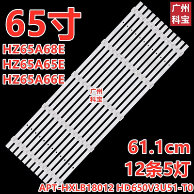 适用海信HZ65A68E HZ65A65E HZ65A66E HZ65A67E灯条HD650V3U51