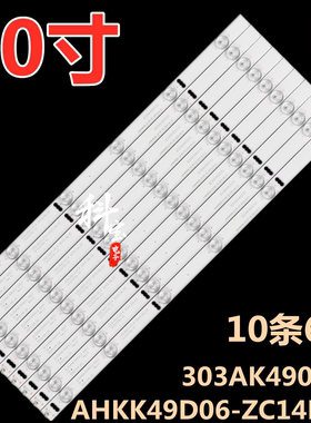 适用于康佳LED50G100 LED49M60A背光LED灯条AHKK49D06-ZC14F