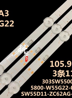 适用创维55H30 55G660S 55BG22X灯条SW55D11-ZC62AG-04D