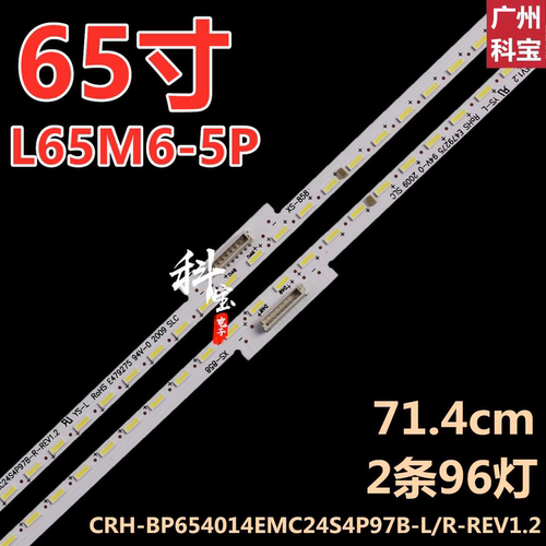 全新原装小米L65M6-5P灯条