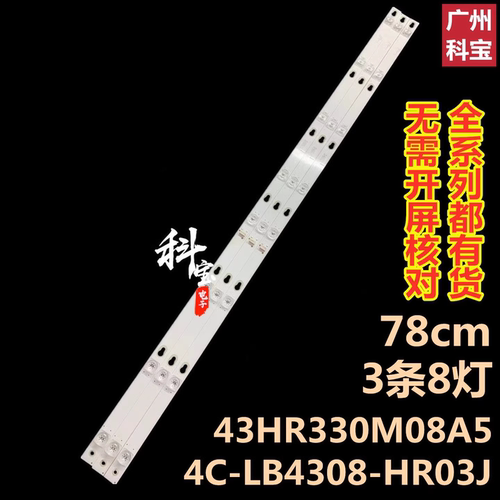 适用TCLL43P2-UD LE43D8600 L43F1B 43P2F 43A730U Y43G1B灯条43D