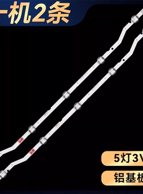 32寸 V8DN-320SM0-R1灯条V5DN-320SM0-R4/R5 LM41-00133A/00148A