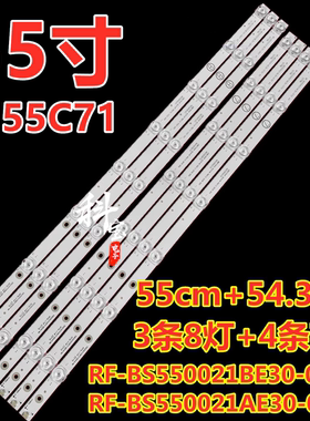 适用于海尔55V61灯条RF-BS550021BE30-0801 RF-BS550021AE30-0701