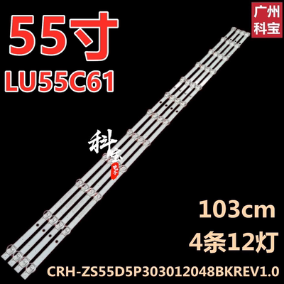 适用海尔LU55C61LS55Z51Z灯条
