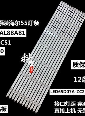 适用JVC LT-65MCS780夏普4T-C65CFKA灯条LED65D07A 30365007031