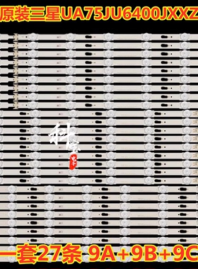 适用三星UA75JU6400JXXZ UA75MU6300灯条S_5U70_75_FL_L6/M6/R6