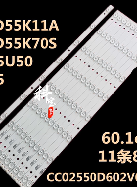 适用康佳LED55K11A LED55K70S R55U50 K55 LED55G300灯条11条8灯