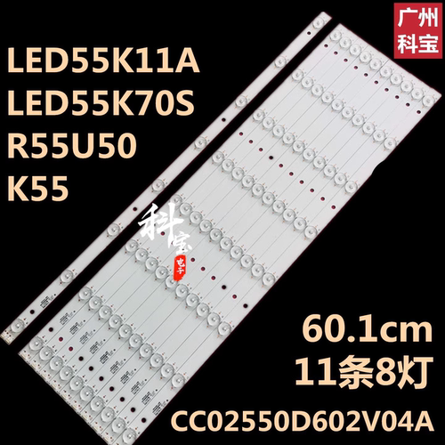 适用康佳LED55K11A LED55K70S R55U50 K55 LED55G300灯条11条8灯
