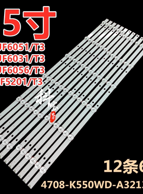 适用海康威视DS-D5055FQ富可视55S91U灯条4708-K550WD-A4213K31/2