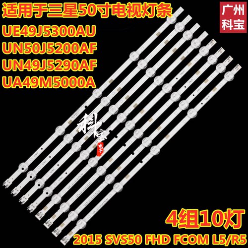 适用三星HG49AJ570MJXXZ HG49AE570HJXXZ灯条2015 SVS50 FHD FCOM