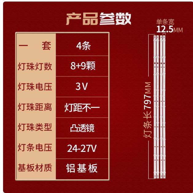 适用于创维40E3500 40X3 40E3000 40X5灯条MS-L1281-R MS-L1281-L