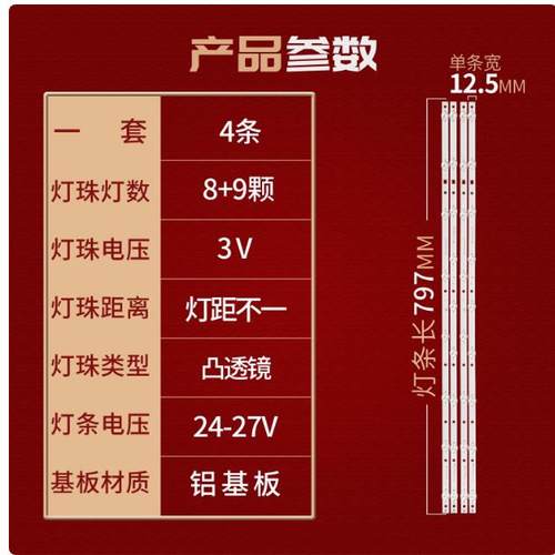 适用于创维40E3500 40X3 40E3000 40X5灯条MS-L1281-R MS-L1281-L
