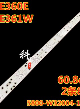 适用于创维32E360E 32E361W灯条5800-W32004-1P00 8灯2条 60.8cm
