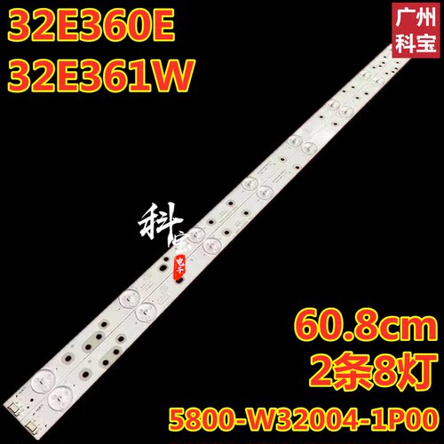 创维32E360E32E361W灯条