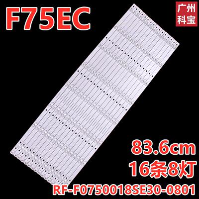 75EC灯条3P75PA08灯