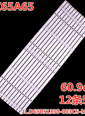适用海信HZ65A65灯条JL.D65051330-003CS-M-V01 HD650S3U71-L3/S0