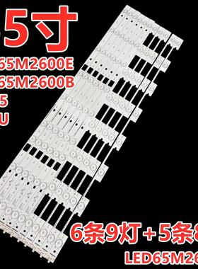 适用于康佳LED65G300  A65U灯条LED65R6200UMZ1 72000947YT