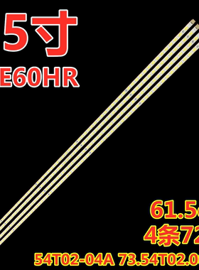 适用于创维55E60HR灯条54T02-04A 73.54T02.003/4背光灯4条72灯