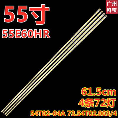 全新原装创维55E60HR灯条