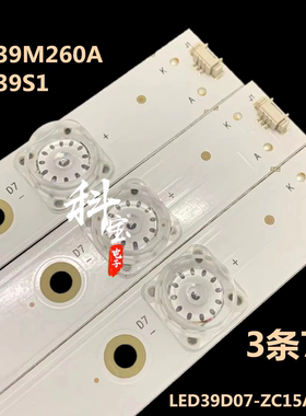 适用康佳LED40M2000A背光LED灯条LED39D07-ZC15AG-02 30339007031