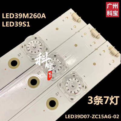 适用康佳LED40M2000A背光LED灯条LED39D07-ZC15AG-02 30339007031