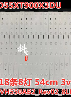 适用海信LED55XT900X3DU液晶背光灯条SVH550AB2_Rev02_8LED