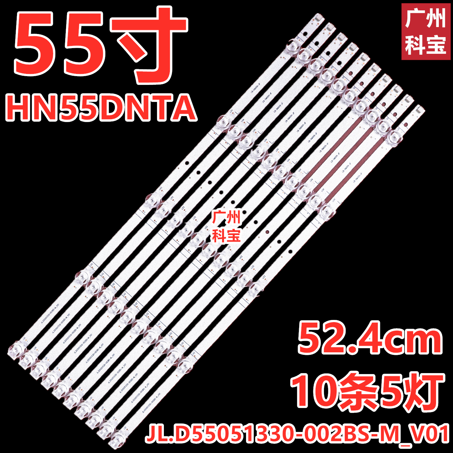 适用华为荣耀HN55DNTA灯条JL.D55051330-002BS-M_V01 LB-DM009-JF - 实物图